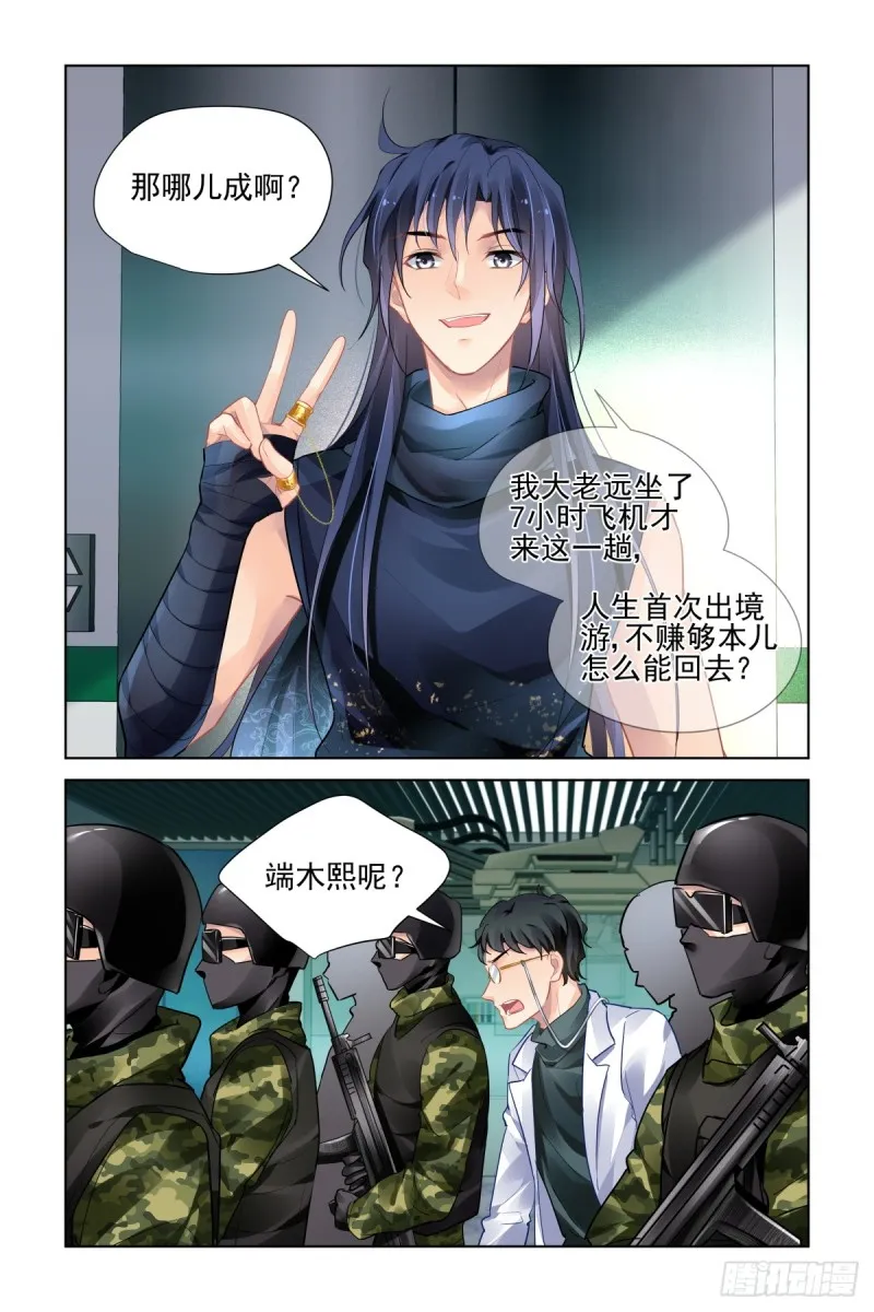 476：等待与守候 第7页