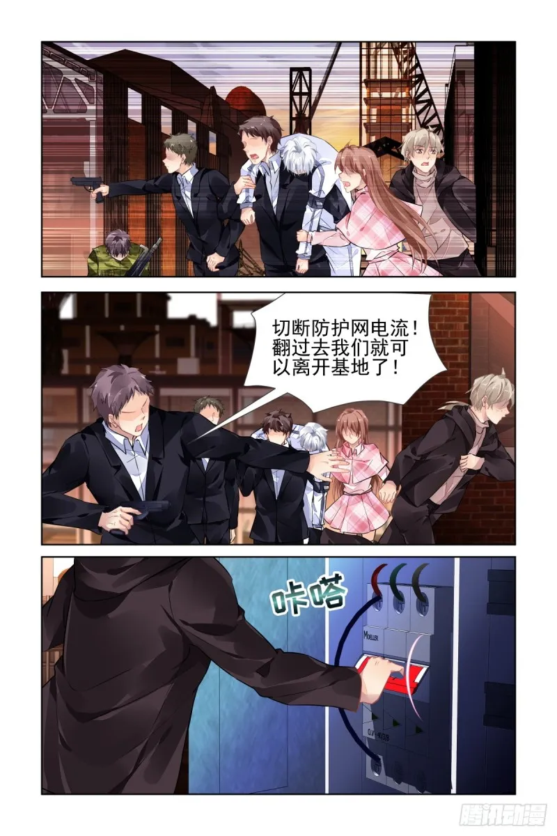 476：等待与守候 第11页