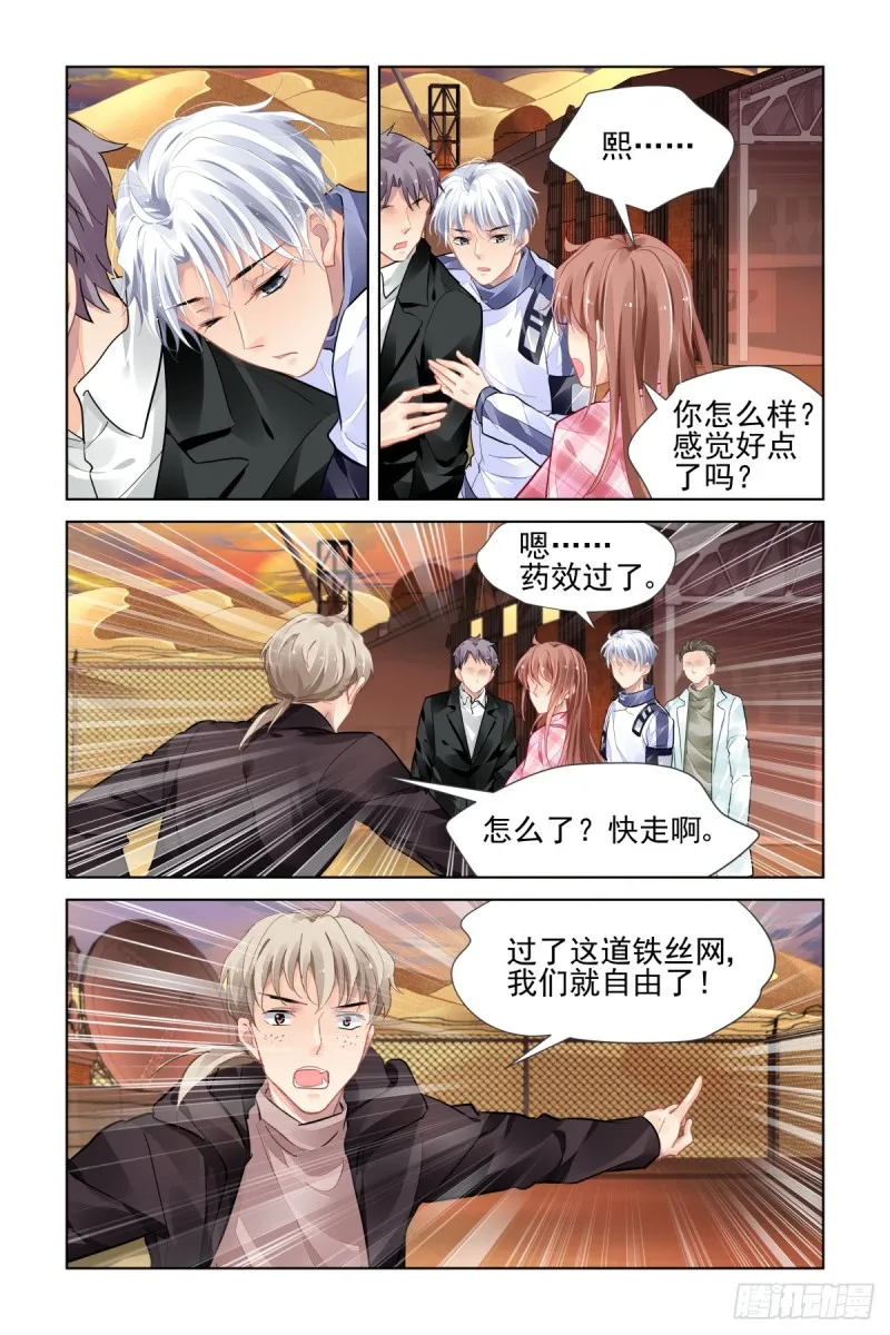 476：等待与守候 第12页