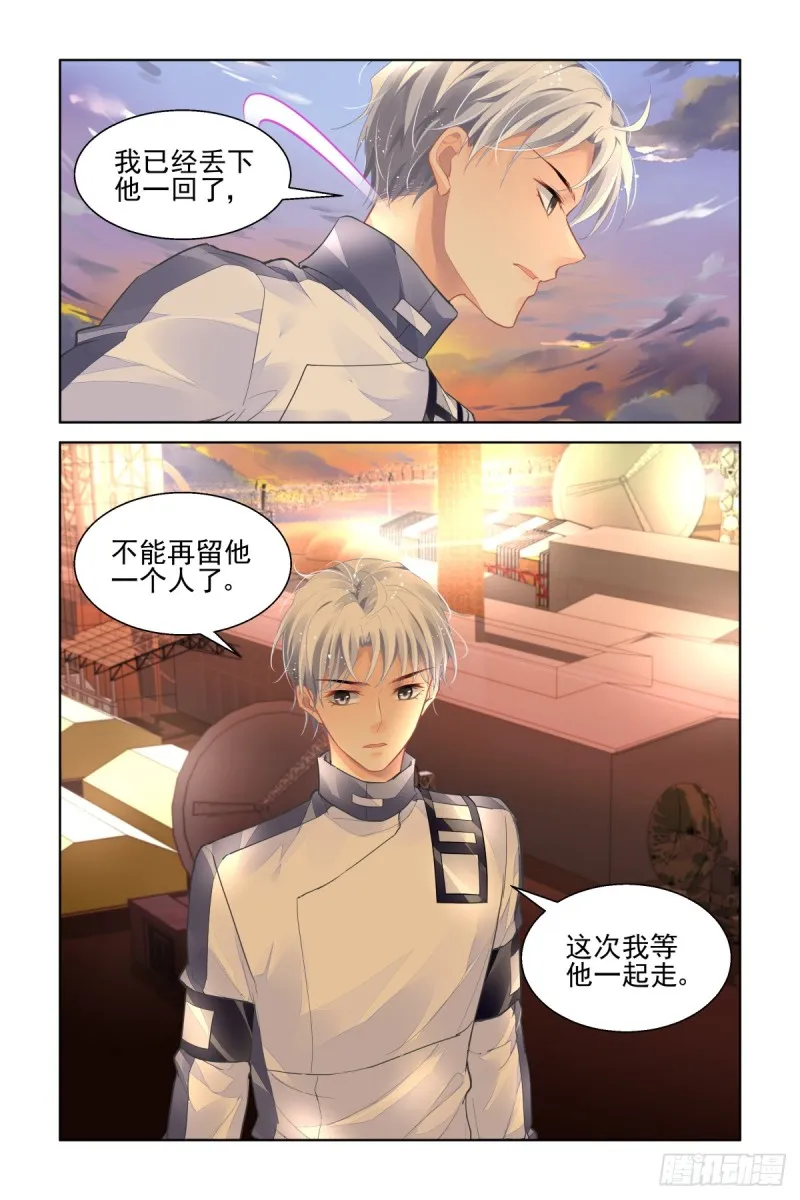 476：等待与守候 第14页