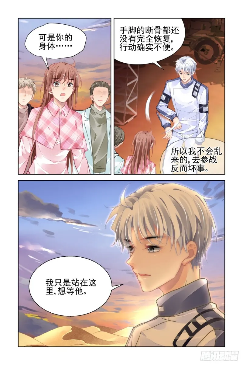 477：杨大师的宇宙学 第1页
