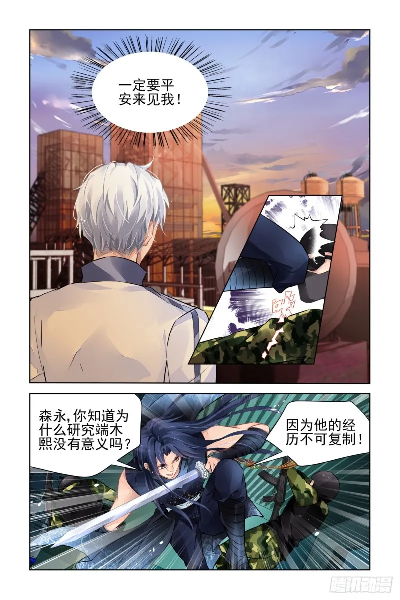 477：杨大师的宇宙学 第3页