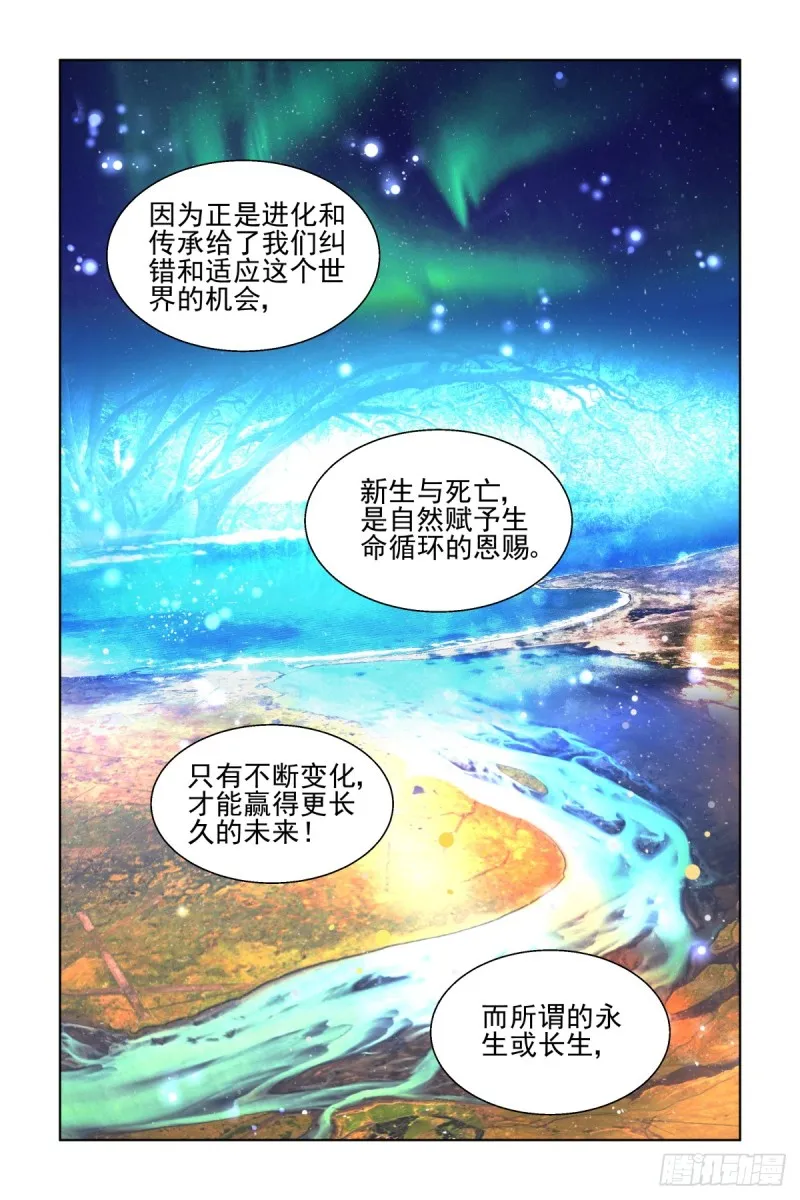 477：杨大师的宇宙学 第8页