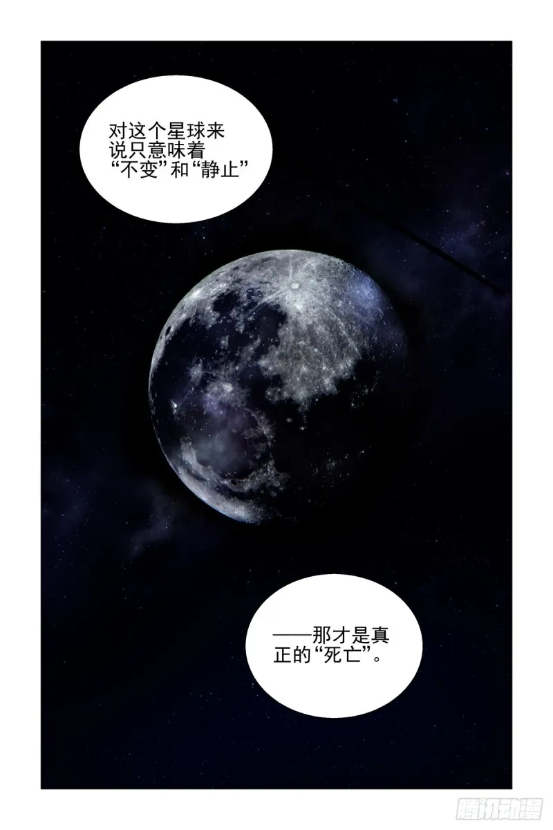 477：杨大师的宇宙学 第9页