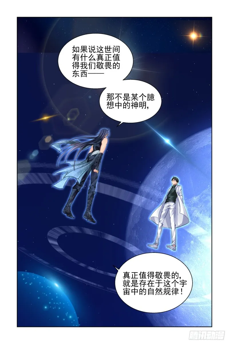 477：杨大师的宇宙学 第10页