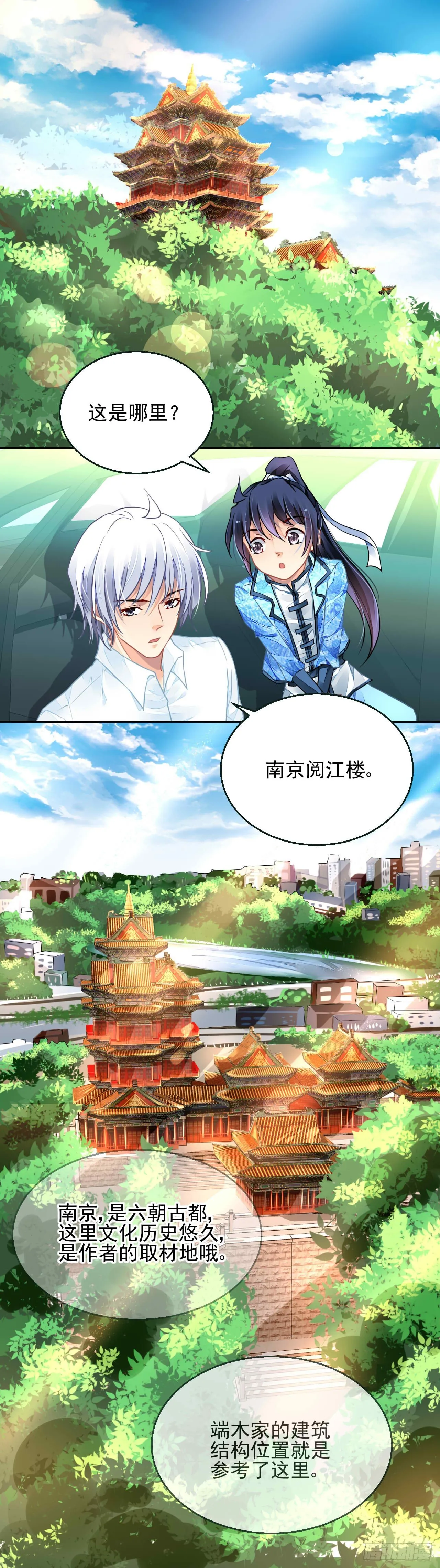 国庆特别篇 第2页