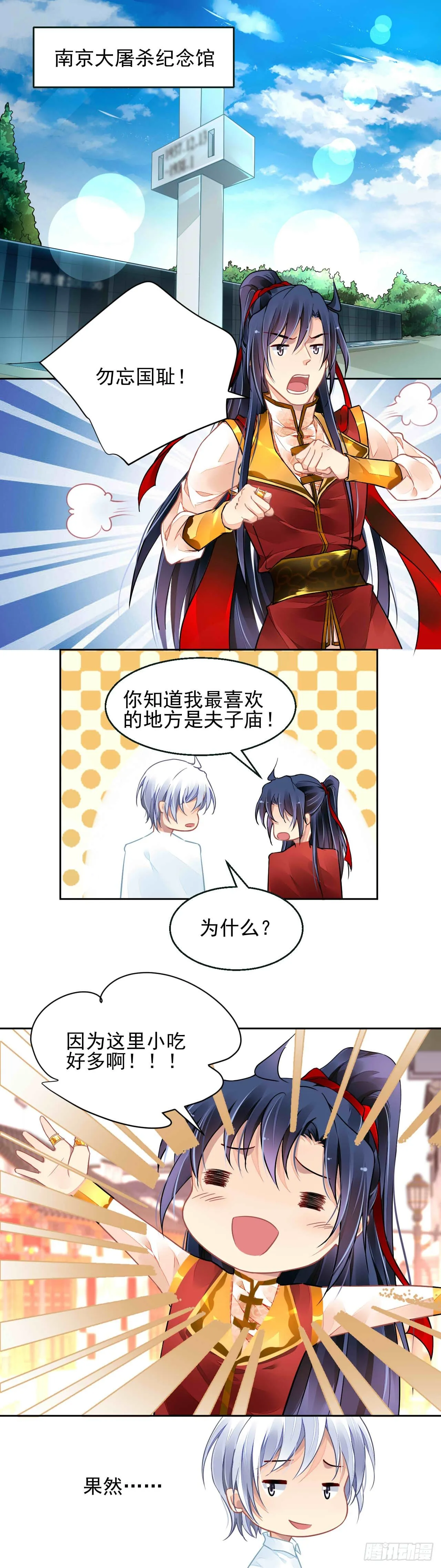 国庆特别篇 第4页