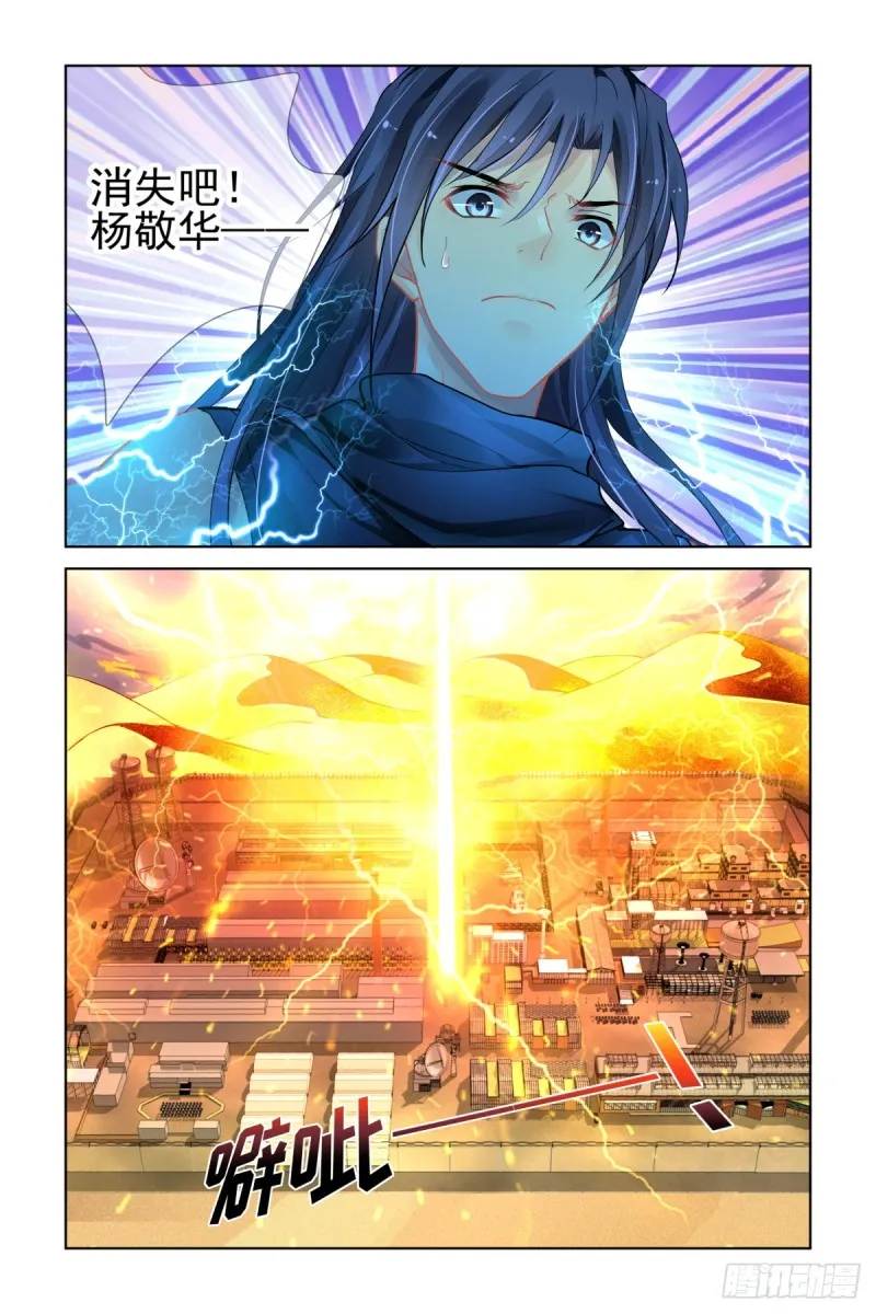478：寺芸的救援 第1页
