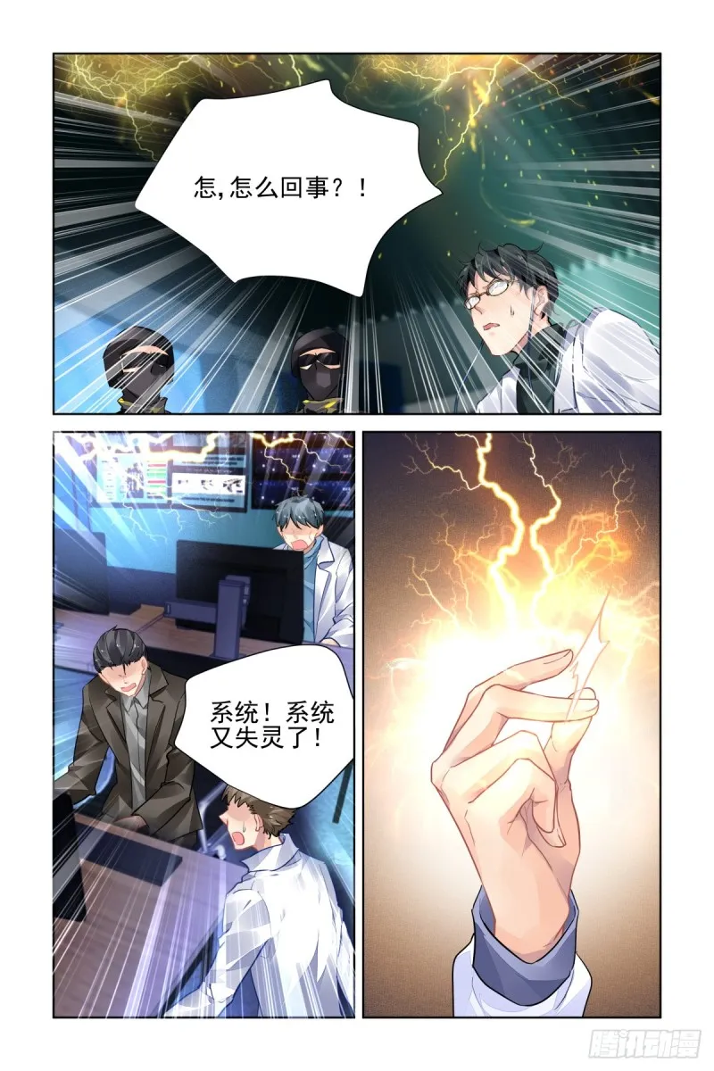 478：寺芸的救援 第2页