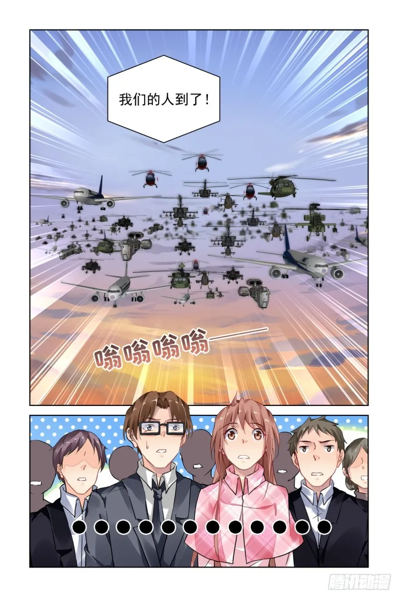 478：寺芸的救援 第8页