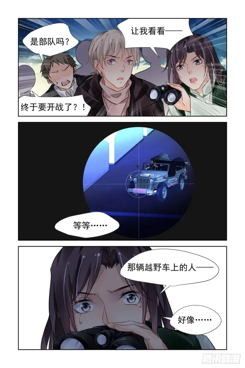 478：寺芸的救援 第14页