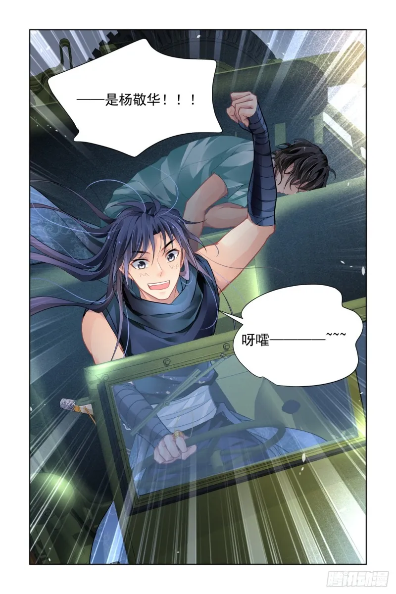 478：寺芸的救援 第15页