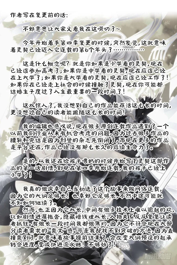 第四部恢复更新预告 第2页