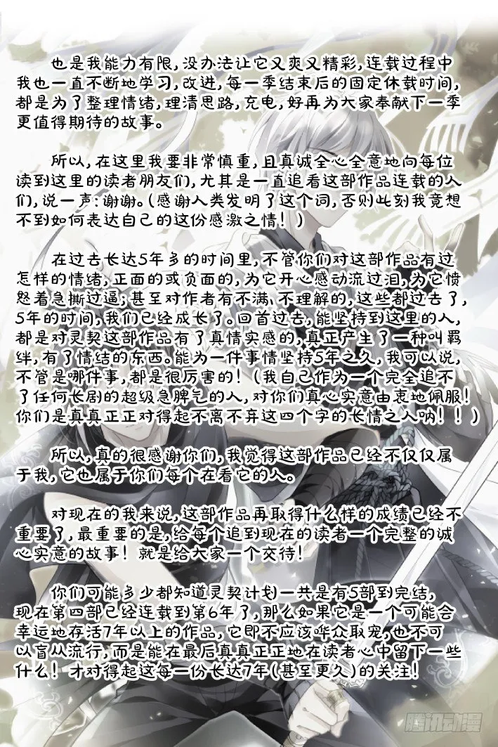 第四部恢复更新预告 第3页