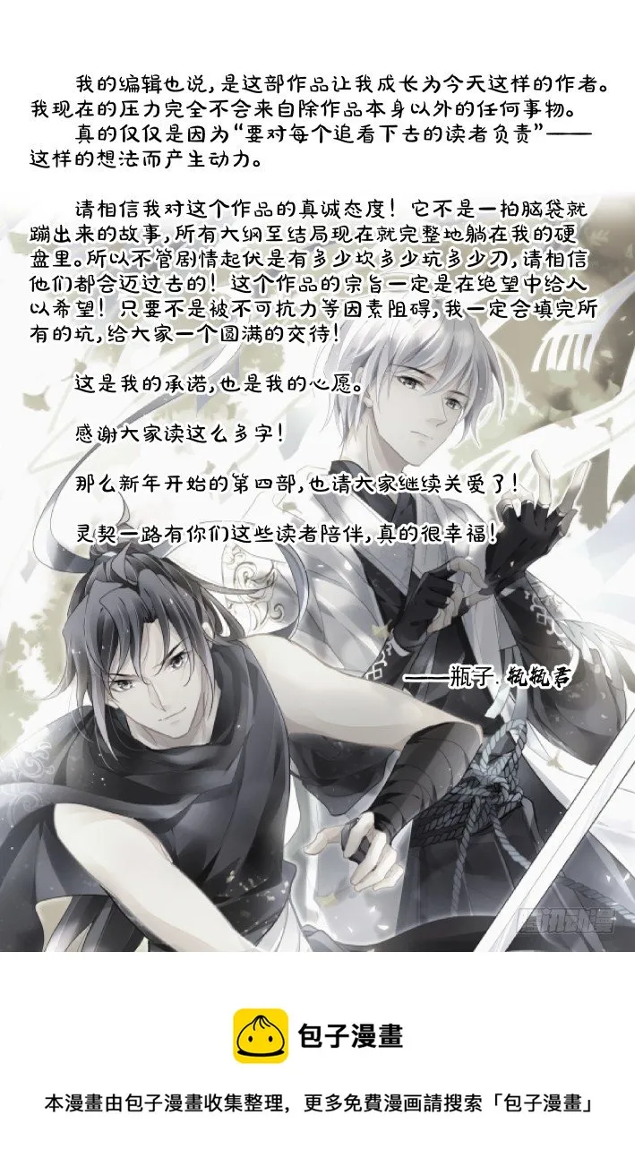 第四部恢复更新预告 第4页
