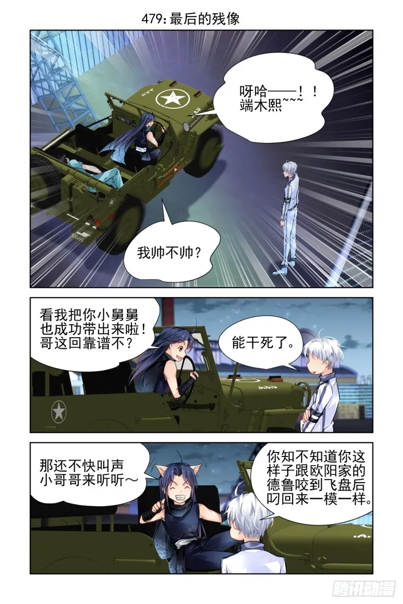 479：作者本话不敢吭声=-= 第1页