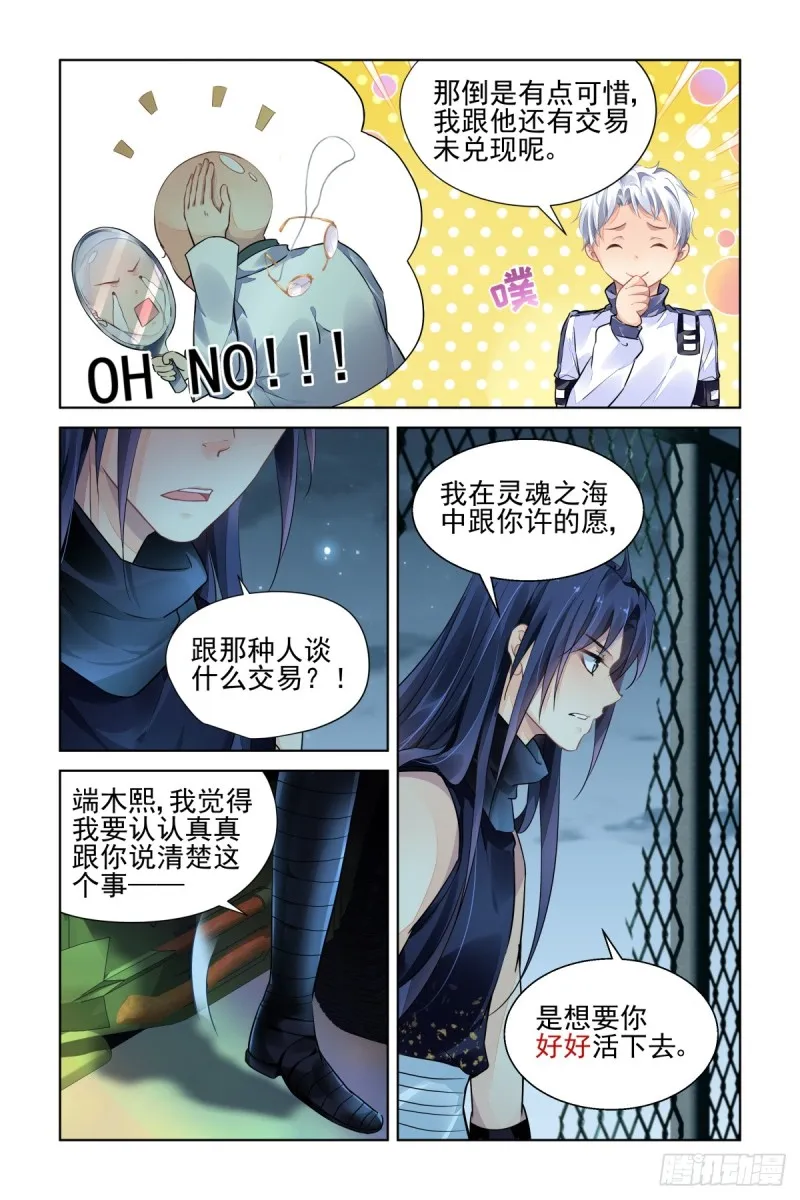 479：作者本话不敢吭声=-= 第3页