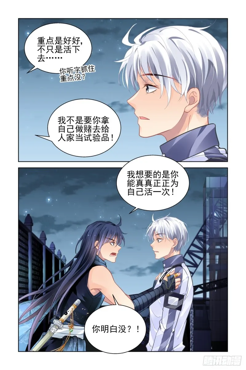 479：作者本话不敢吭声=-= 第4页