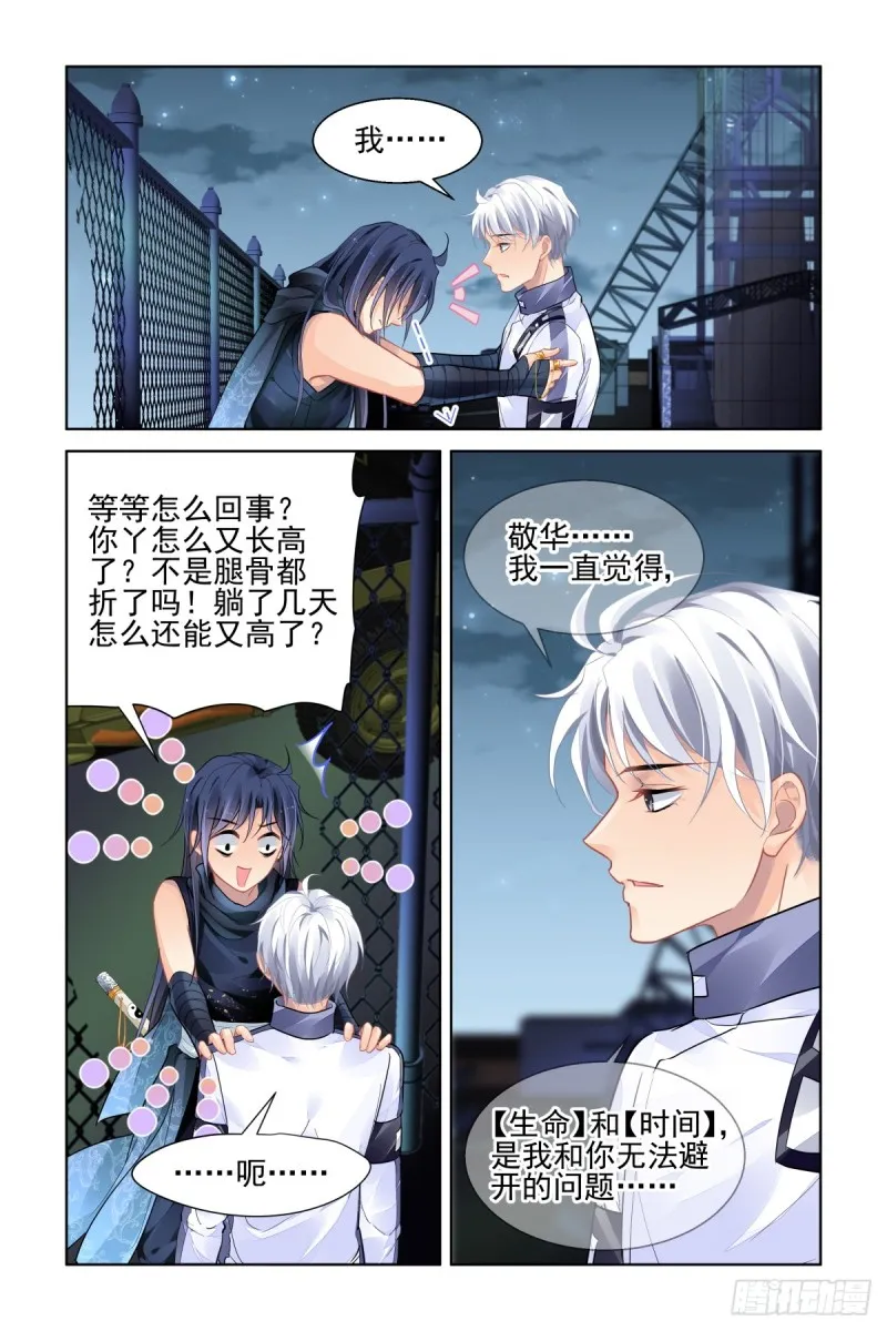 479：作者本话不敢吭声=-= 第5页