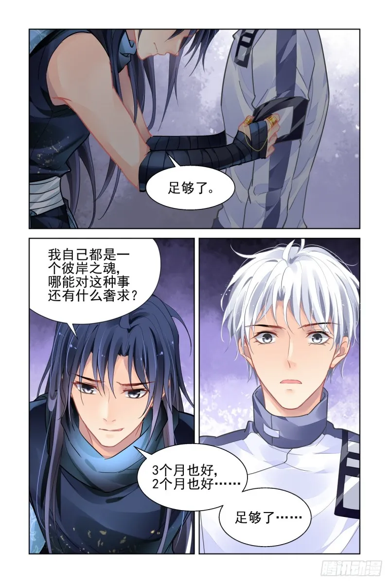 479：作者本话不敢吭声=-= 第6页