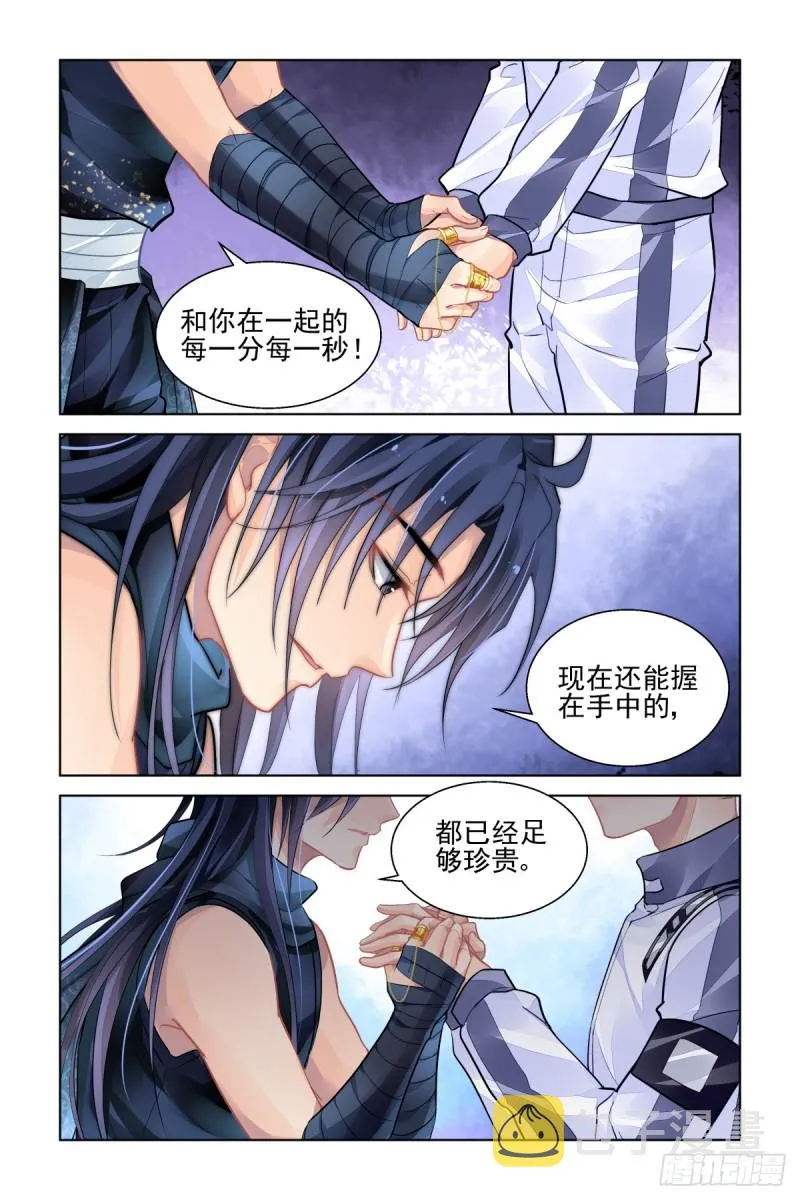 479：作者本话不敢吭声=-= 第7页