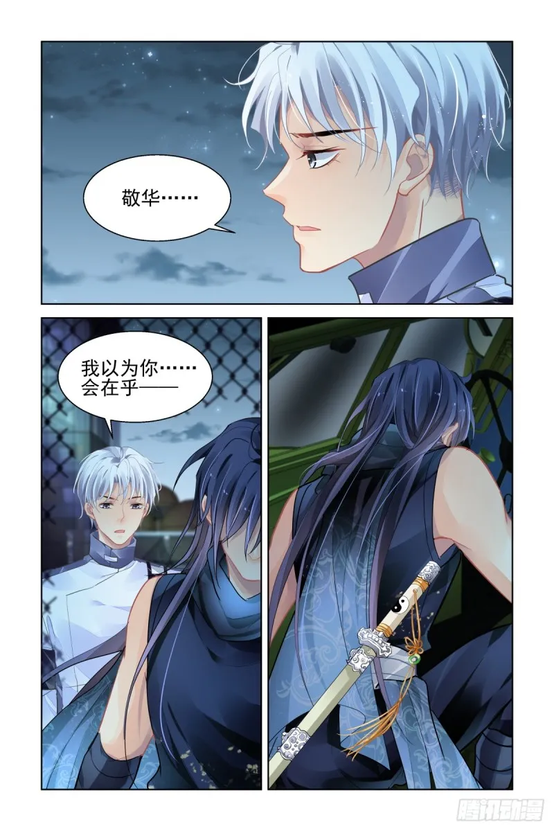 479：作者本话不敢吭声=-= 第8页