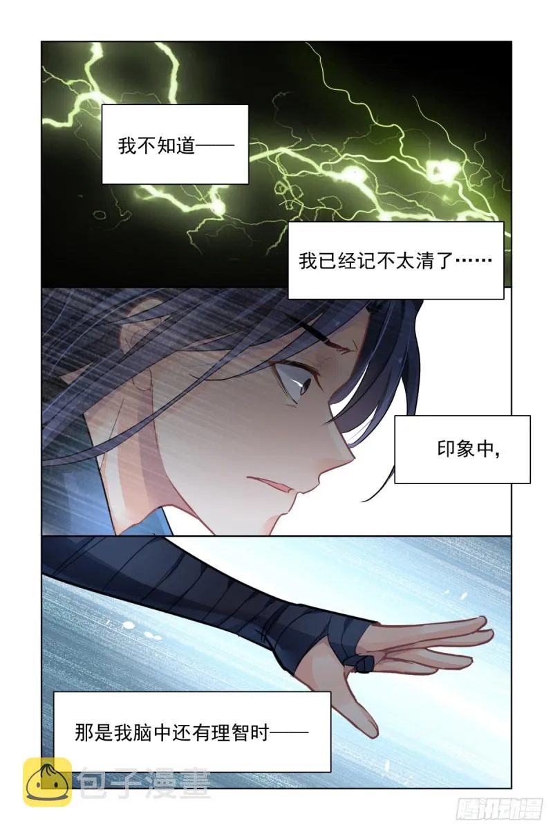 479：作者本话不敢吭声=-= 第14页