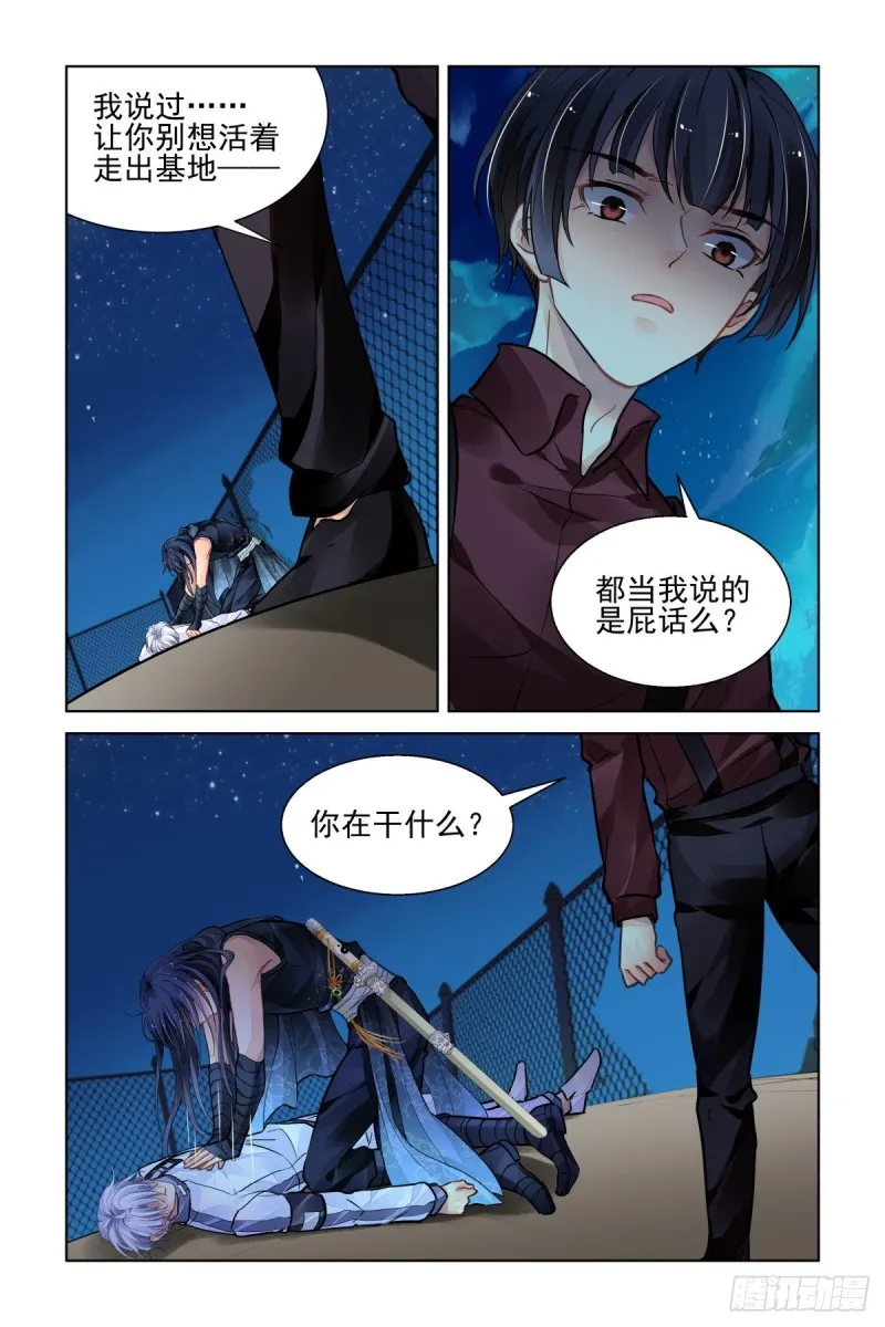480：入魔 第2页