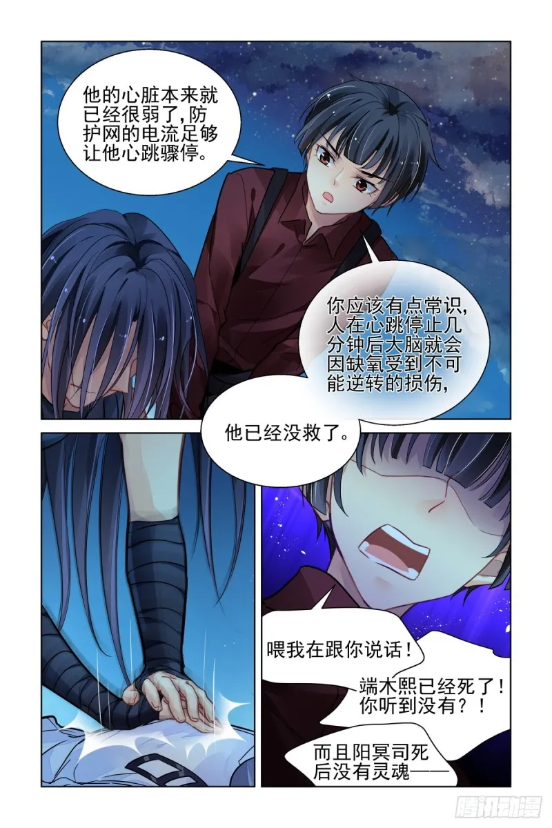 480：入魔 第3页