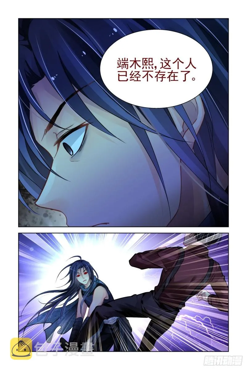 480：入魔 第4页