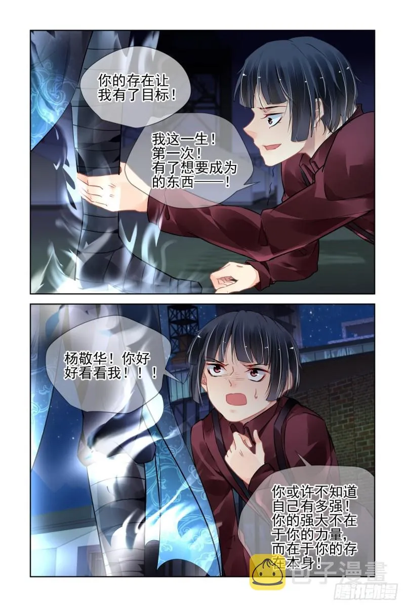 480：入魔 第7页