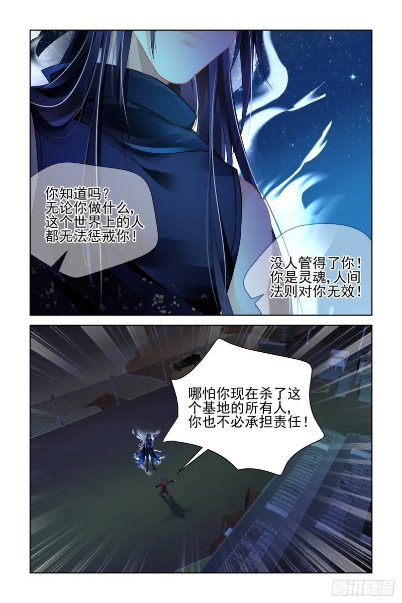480：入魔 第8页