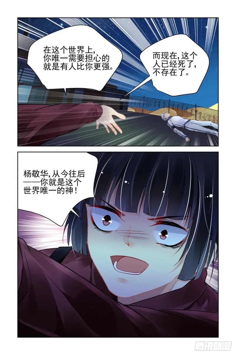 480：入魔 第9页