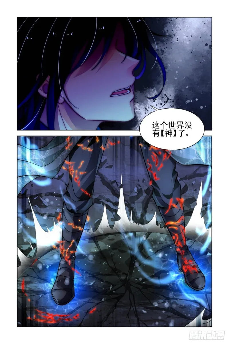480：入魔 第11页
