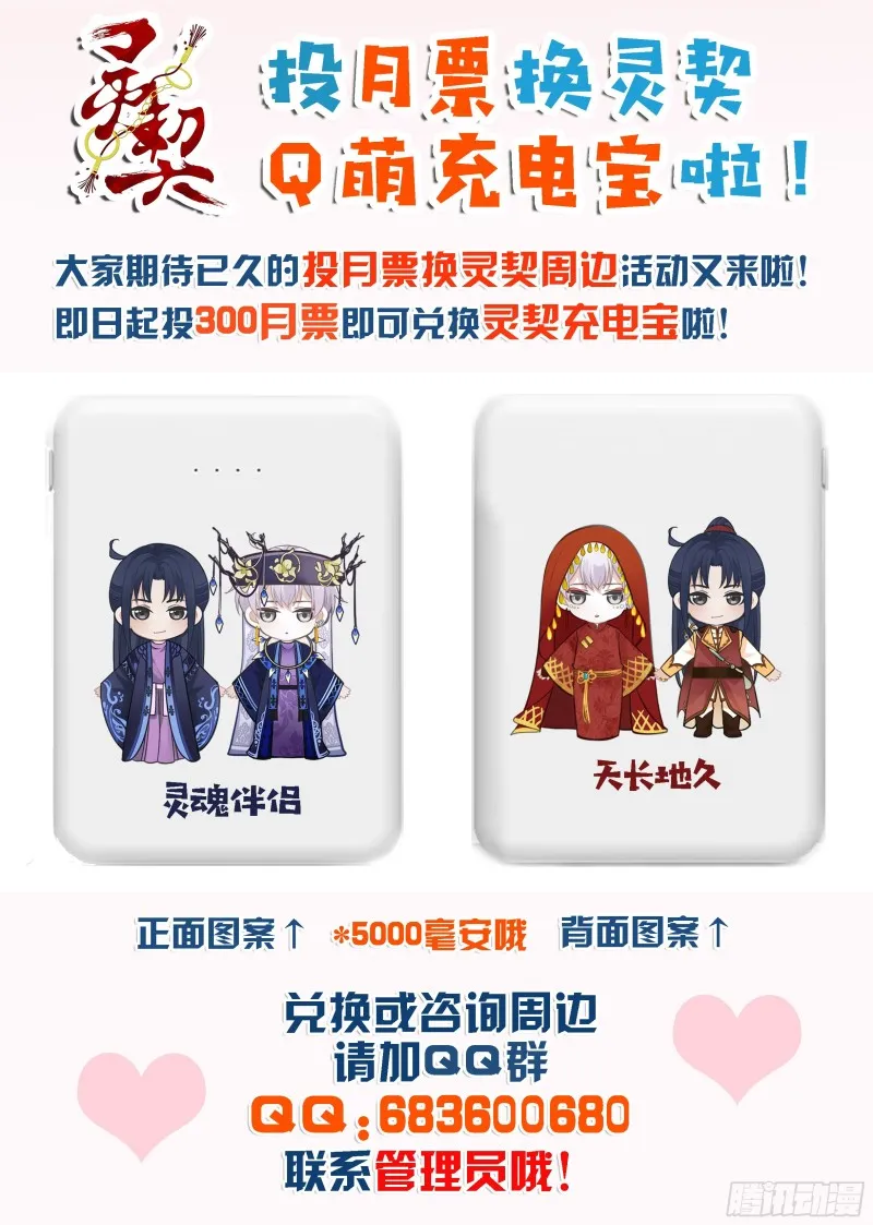480：入魔 第13页