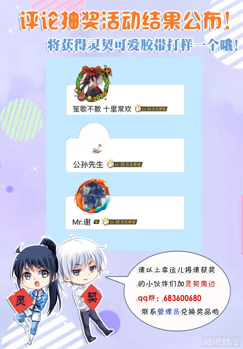 480：入魔 第14页