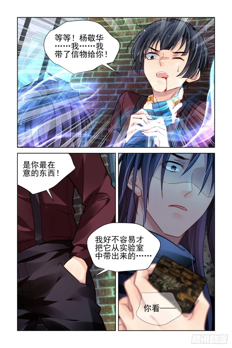 481：成魔篇（一） 第2页
