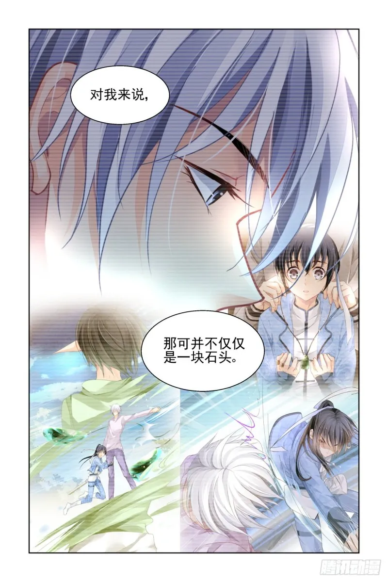 481：成魔篇（一） 第5页