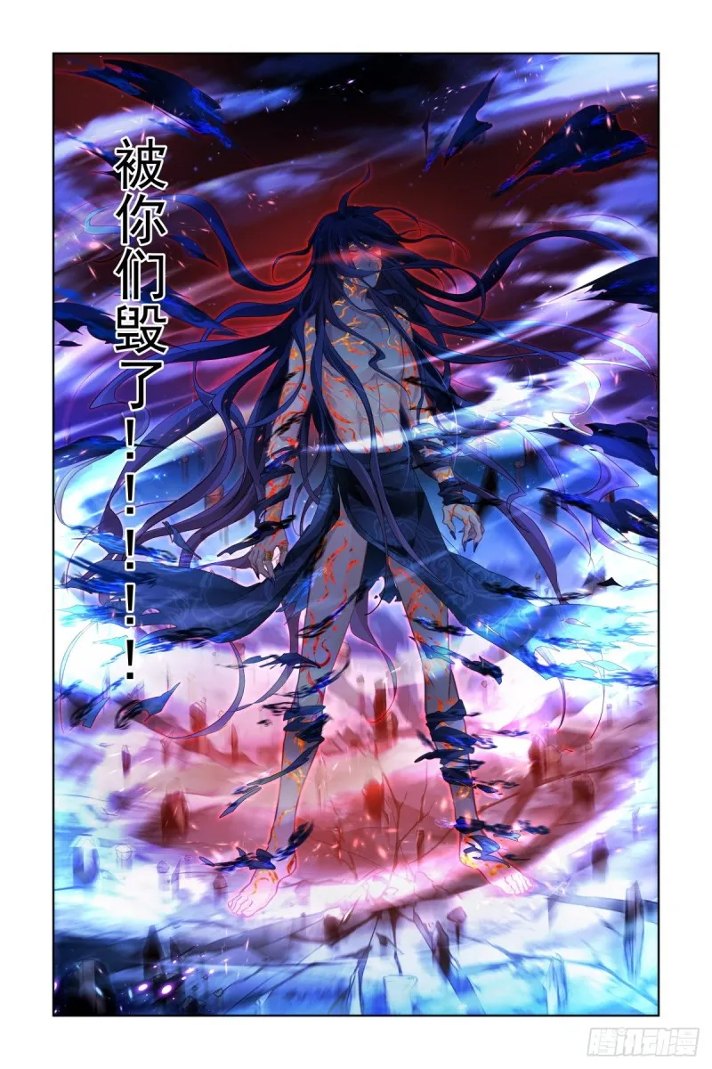 481：成魔篇（一） 第10页
