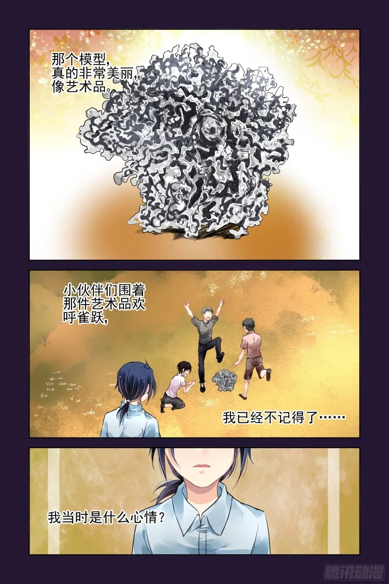 482：成魔篇（二） 第2页