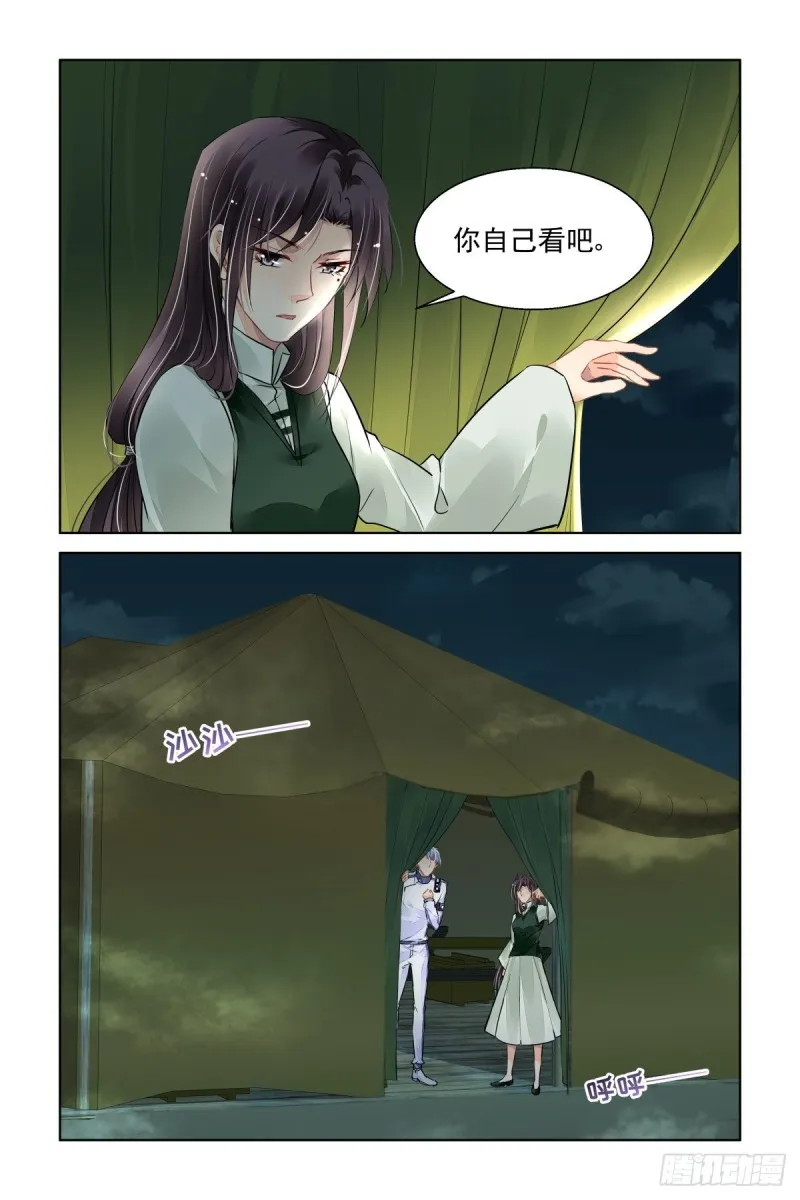 483：成魔篇（三） 第4页