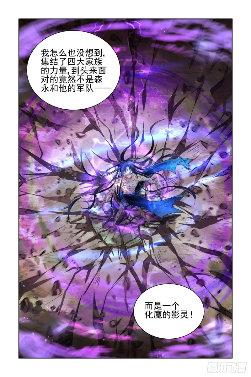 483：成魔篇（三） 第6页