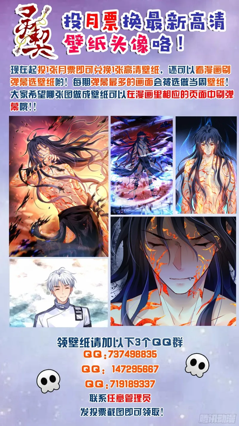 483：成魔篇（三） 第14页