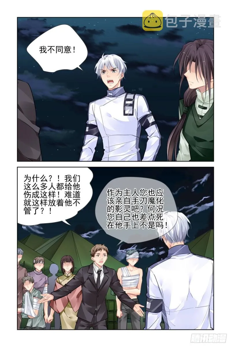 484：成魔篇（四） 第1页