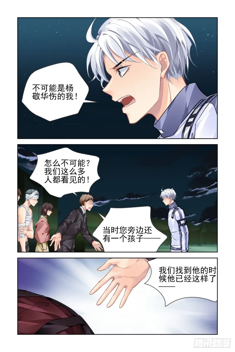 484：成魔篇（四） 第2页