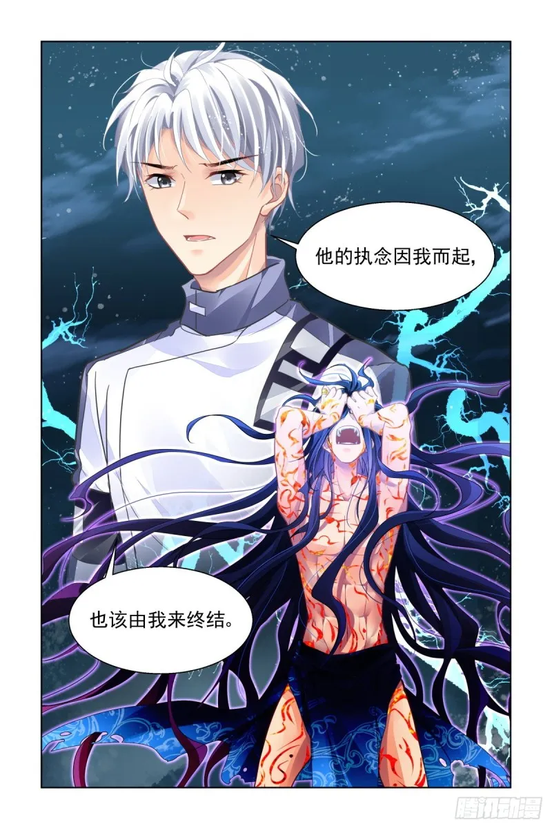 484：成魔篇（四） 第12页