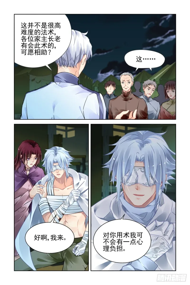 486：成魔篇（六） 第1页