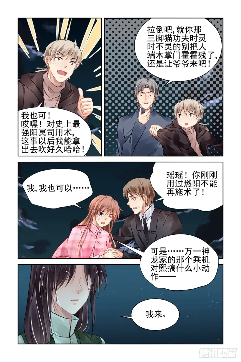 486：成魔篇（六） 第2页