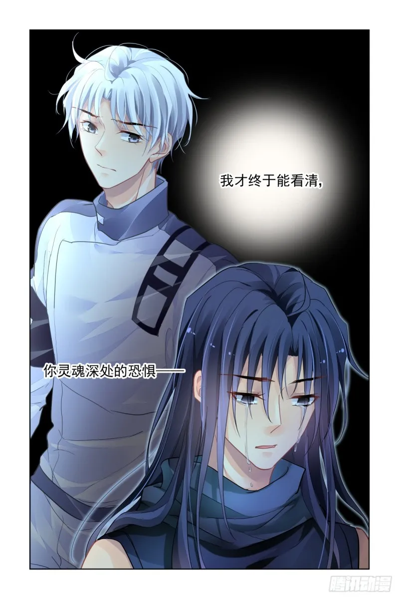486：成魔篇（六） 第11页