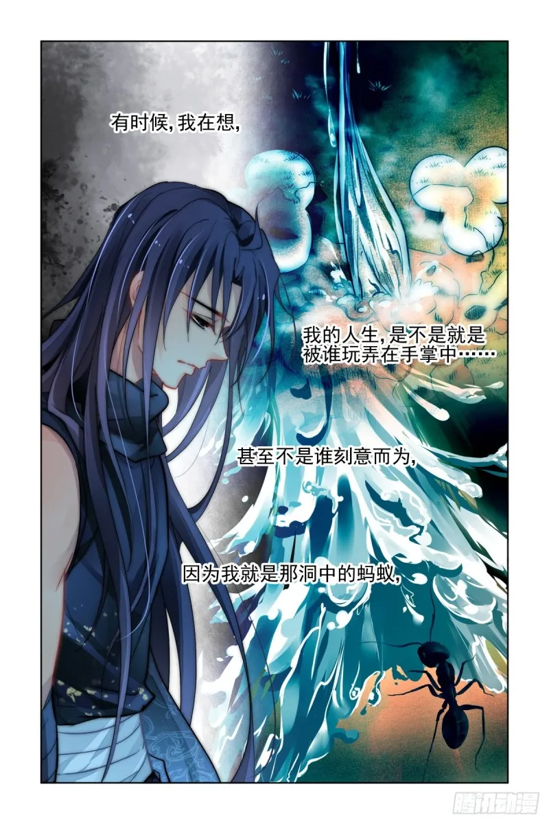 487：成魔篇（七） 第1页